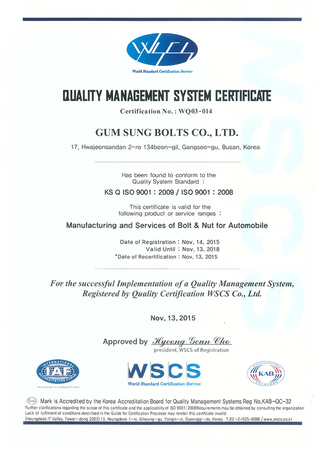 ISO9001 (E)