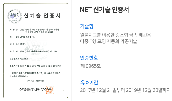 NET 신기술 인증서